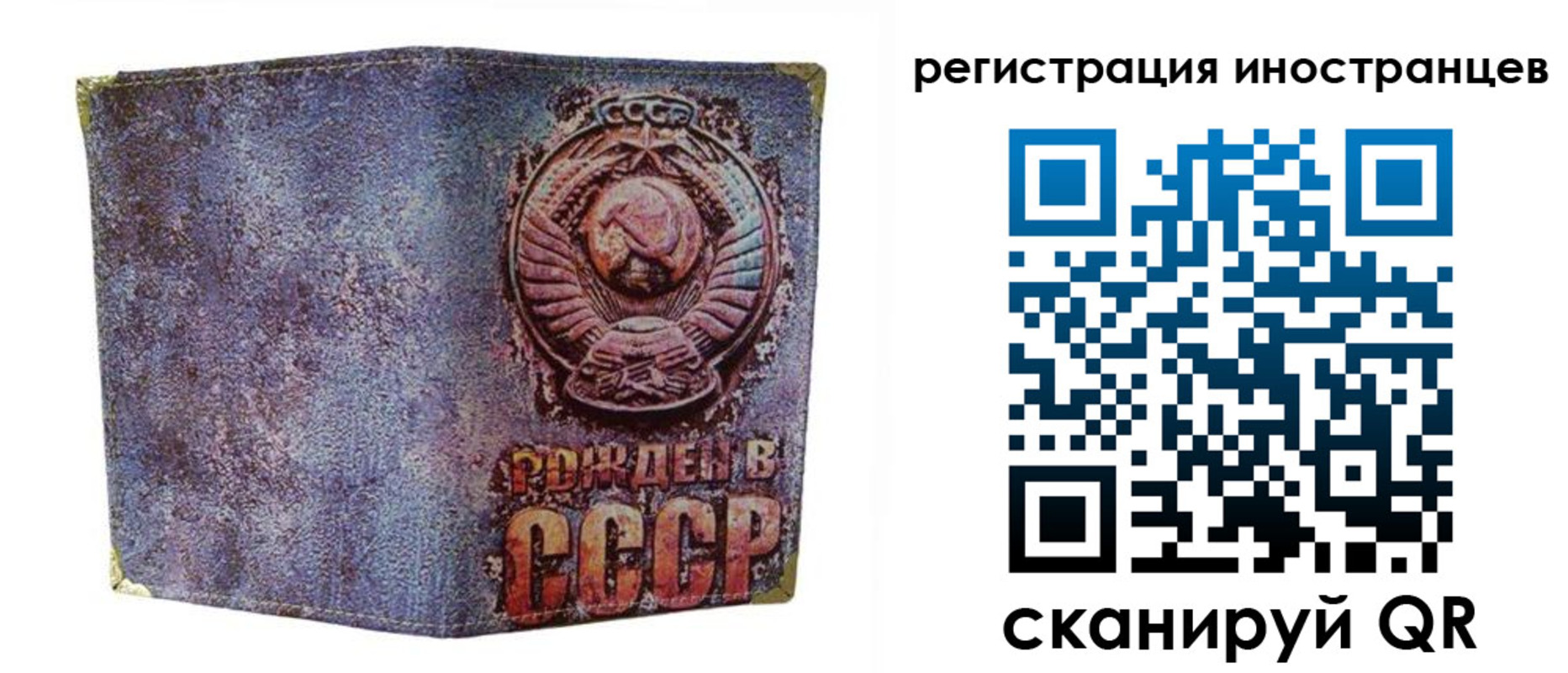 миграционный учет в Балабаново