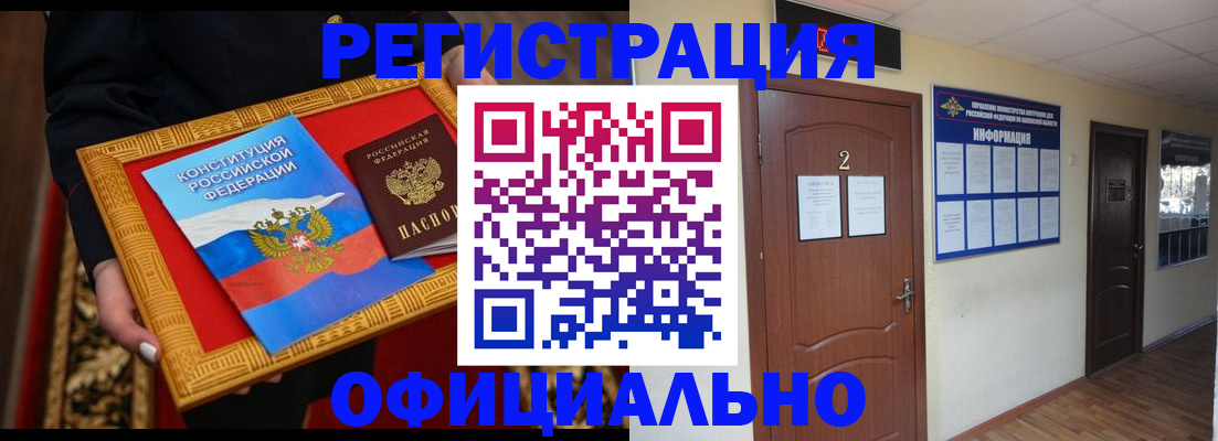 временная регистрация для школы в Балабаново