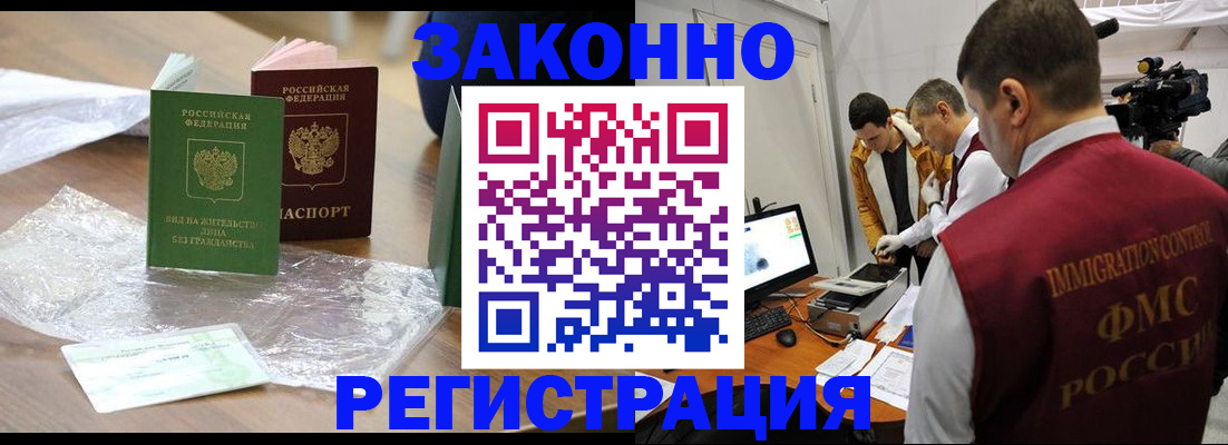 временная регистрация в квартире в Балабаново