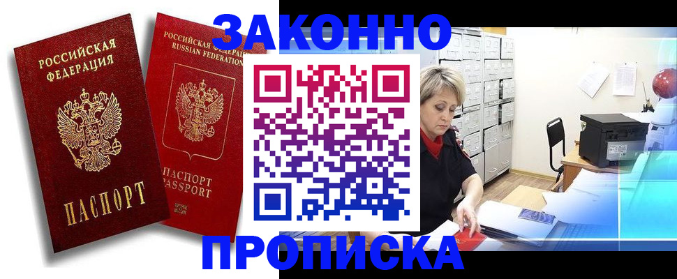 регистрация в Балабаново