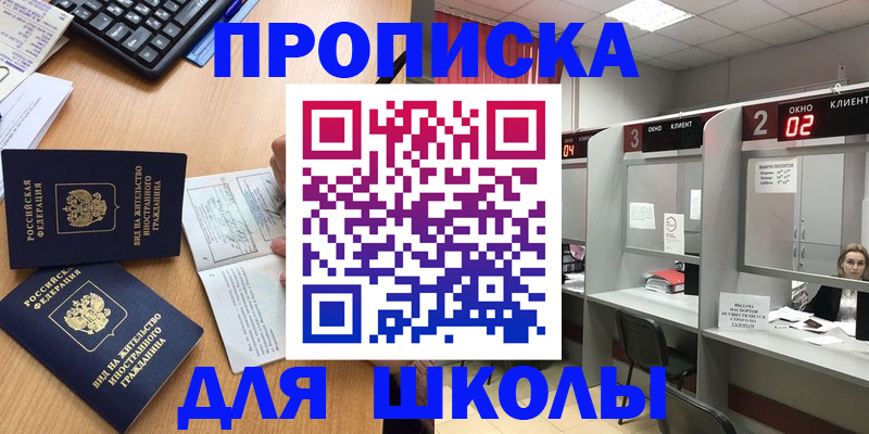 временная регистрация для всех в Балабаново