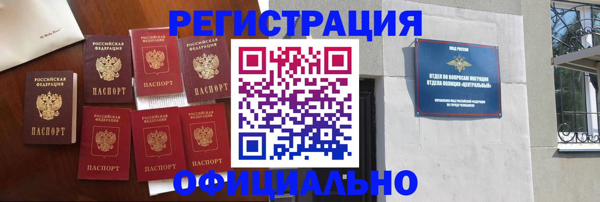 временная регистрация купить в Балабаново