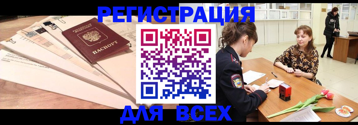 временная регистрация в Балабаново